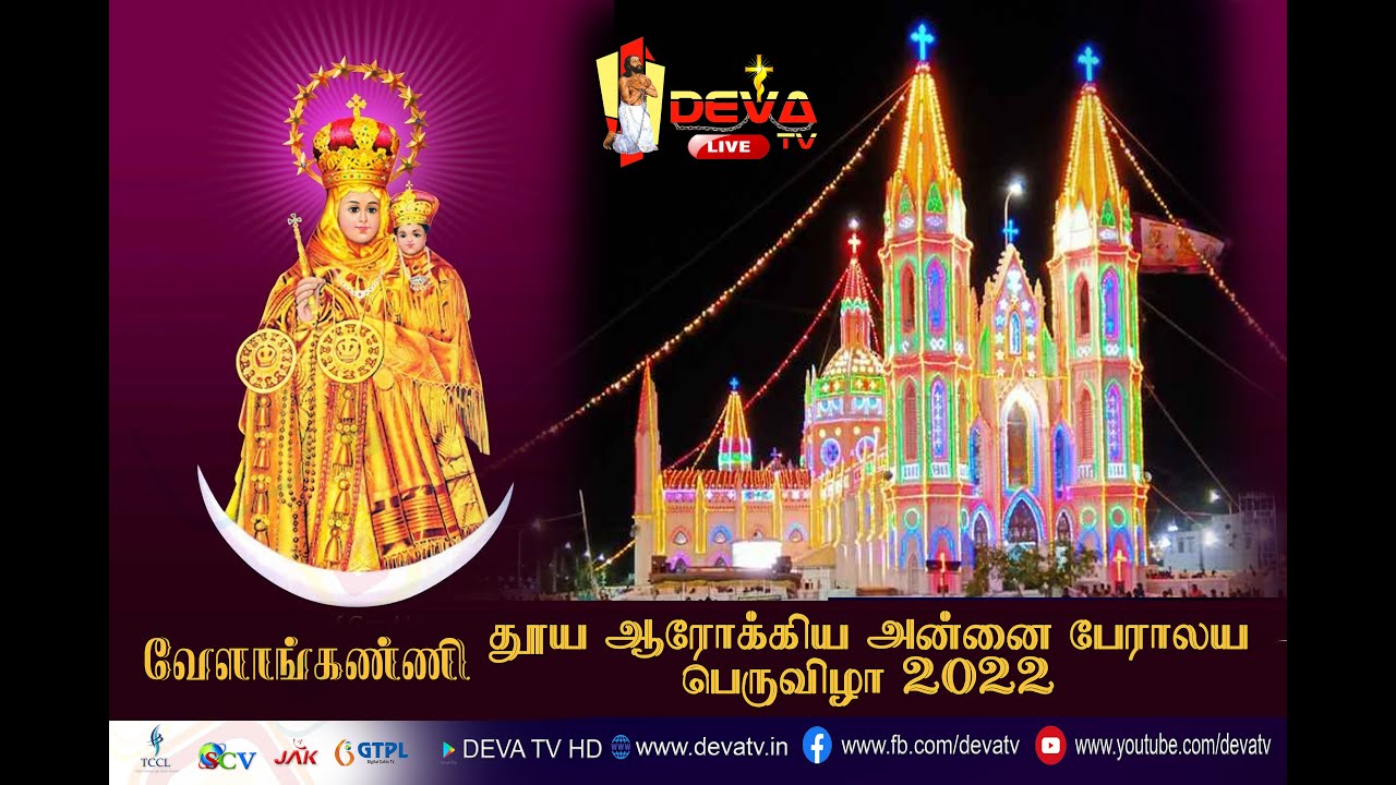velankanni-flag-hoisting-day-1-holy-mass-deva-tv-live-youtube