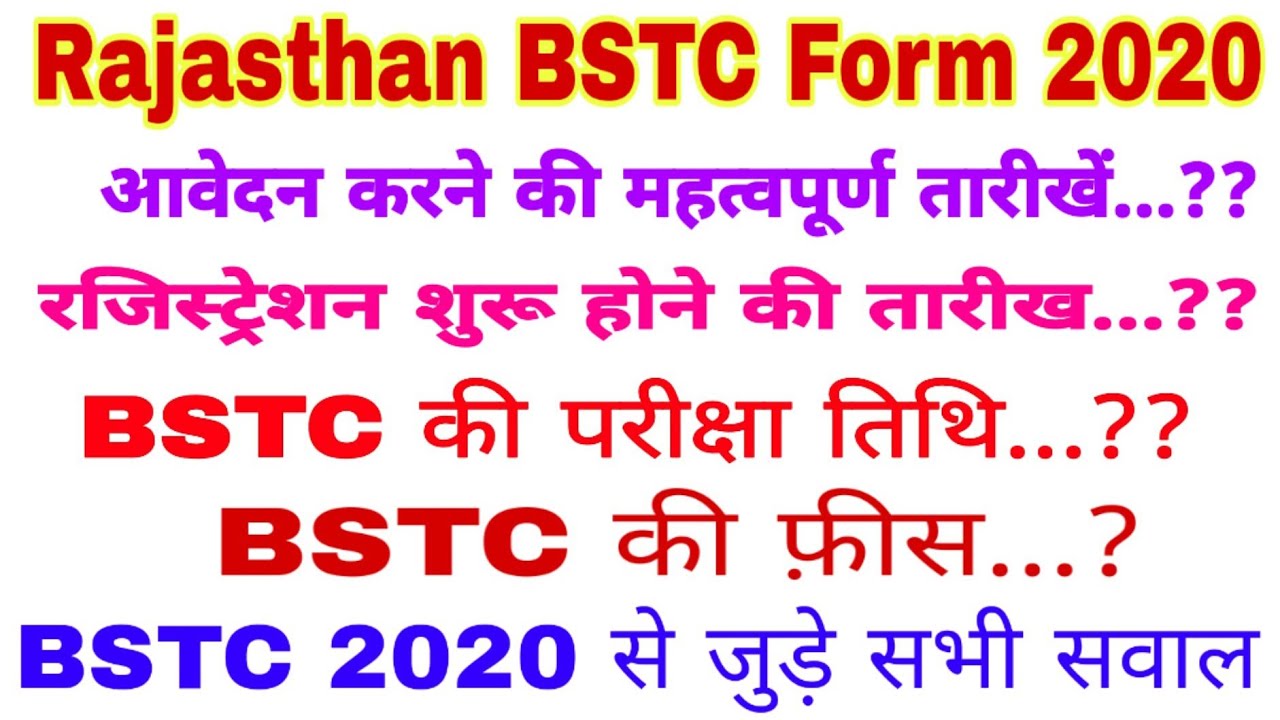 Rajasthan BSTC Application Form 2020, राजस्थान बीएसटीसी 2020 के लिए आवेदन कैसे करें