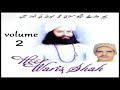 Heer Waris Shah Qissa Heer Ranjha Mistri Muhammad Abdullah (Volume 2) Sufi Kalam Punjabi kalam Mp3 Song