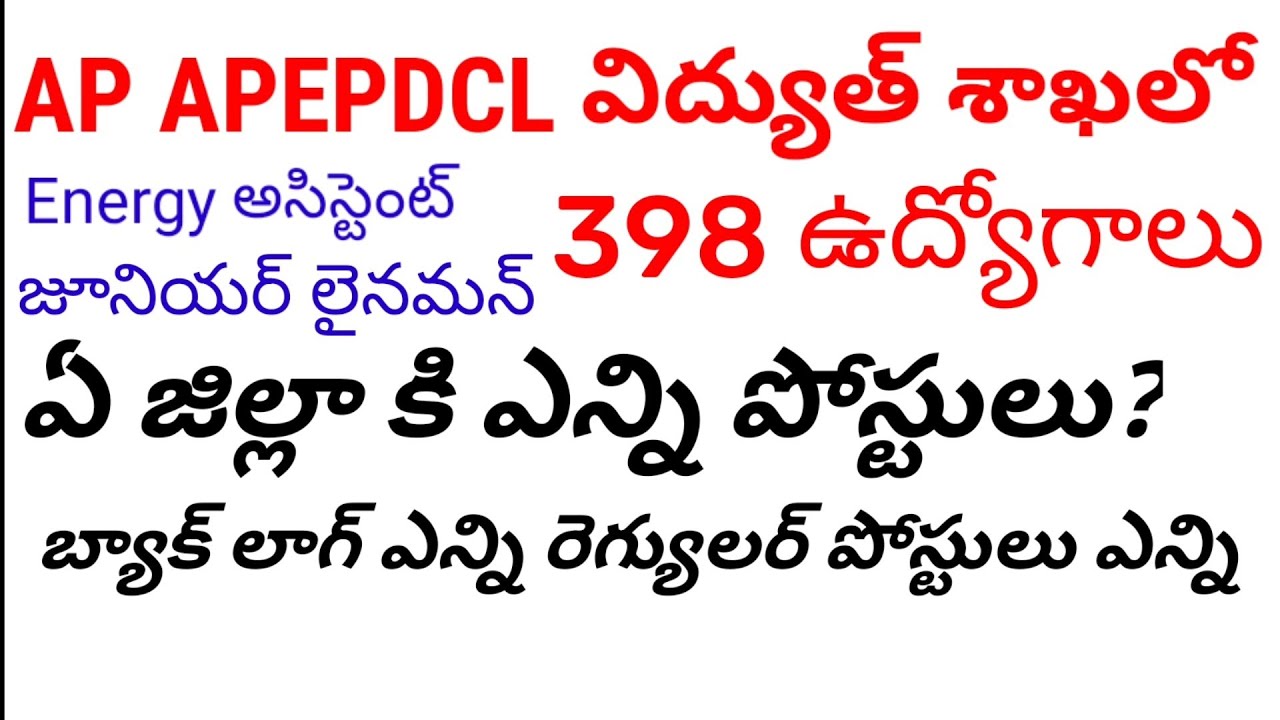 APEPDCL Junior lineman Gr2,Energy assistant Notification 2021|exam pattern,Syllabus,qualification