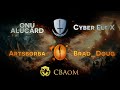 CBAoM - Elos Clássico e Heroico! Artsborba X Brad Doug e Alucard X Cyber Elf X!