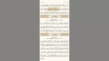 سعود الشريم.. سورة العلق من أيه ١٣ الى ١٩ .. حفظ بدون توقف ..تلاوه خاشعه ♡