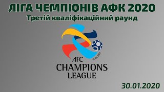 КОРОНАВІРУС, ТА МАЙЖЕ СЕНСАЦІЙНІ ТАДЖИКИ - ОГЛЯД ТРЕТЬОГО КВАЛІФІКАЦІЙНОГО РАУНДУ ЛІГИ ЧЕМПІОНІВ АФК