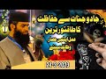 Jadu jinnat ka ilaj khud krin  emotional speech  by hafiz qari shafiq ur rahman sb2132023 mar