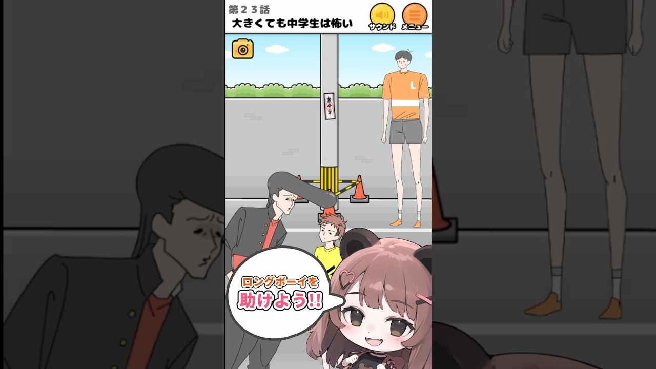 【ロングボーイ】リーゼントヤンキーに遭遇!!どうする?#ゲーム実況#vtuber #shorts #スマホゲーム 【ロングボーイ】リーゼントヤンキーに遭遇!!どうする?#ゲーム実況#vtuber #shorts #スマホゲーム