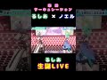 【生誕ライブ】抱き合う2人が可愛い  潤羽るしあ ホロライブ切り抜き shorts