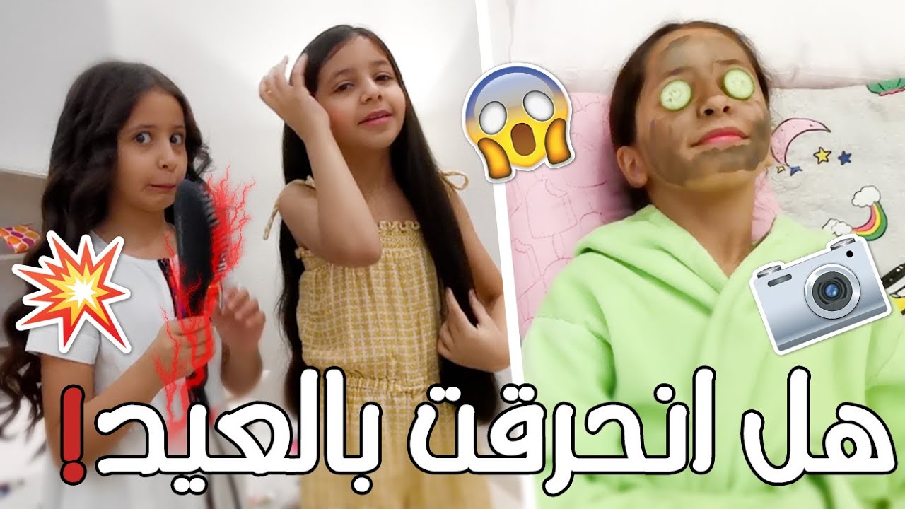 فلوق ليلة العيد - داهمنا الوقت وبغينا نحترق ! 😱🎉