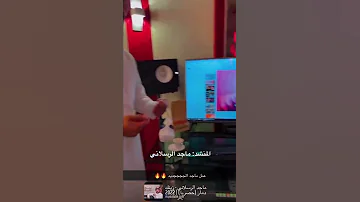 زينك دمار ماجد الرسلاني 