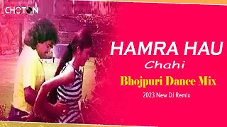 Hamra Hau Chahi - Bhojpuri DJ Remix | TikTok Viral Trance DJ | 2023 Dance Mix | DJ Choton