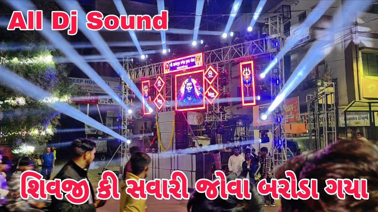 Baroda Shiv Ji Ki Savari Jova Gaya | All Dj Sound