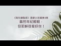 提摩太前書4章 陪你讀聖經 雖然年紀輕輕 但耶穌很看好你 提摩太前書4章 陪你讀聖經 雖然年紀輕輕 但耶穌很看好你