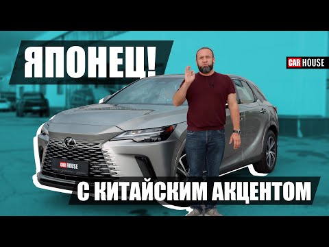 Новый Lexus RX на подъёмнике. Очередной провал?