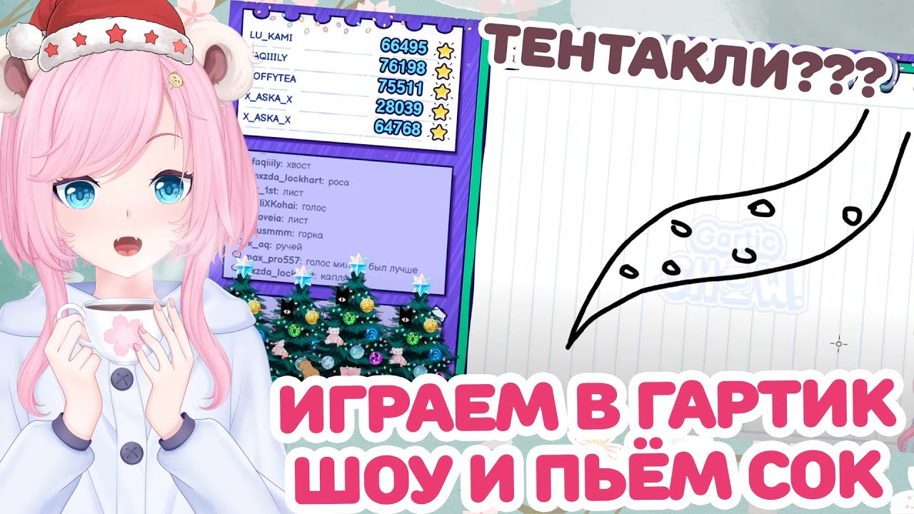 I AM SUCH A BAD ARTIST BUT STILL TRYING TO DRAW | playing Gartic Show ...