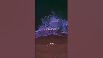    ﴿هذا وإن للطاغين لشر مآب﴾ [ص: ٥٥]  سورة ص الشيخ ياسر الدوسري #تلاوة_خاشعة