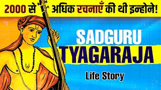 Tyagaraja - The Maestro of Carnatic Music | Biography & Musical Legacy 🎶
