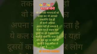 सच्चाई💫#motivation #reality #life #relatable #lessons #quotes #lifequotes #life #lifelessons