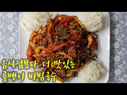 한국인에밥상. 소라초무침. 소면국수. 요리집보다 맛깔나게...
