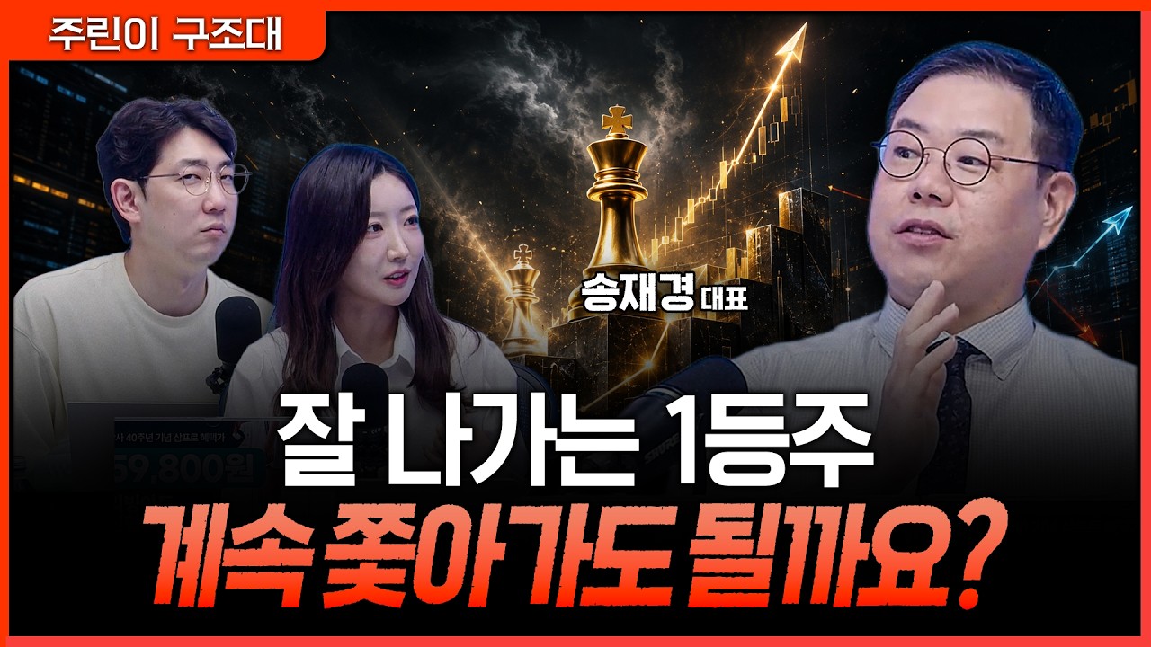 9월 금리인상보다 중요한 변화…시장은 이미 '다음 승자'를 찾고 있다ㅣ명민준, 서수진, 송재경 [주린이 구조대]