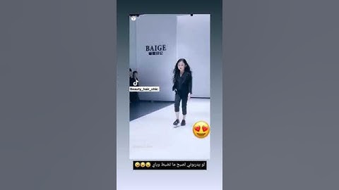 #افضل #طفله #عارضة #ازياء 🤯🤯🥵
