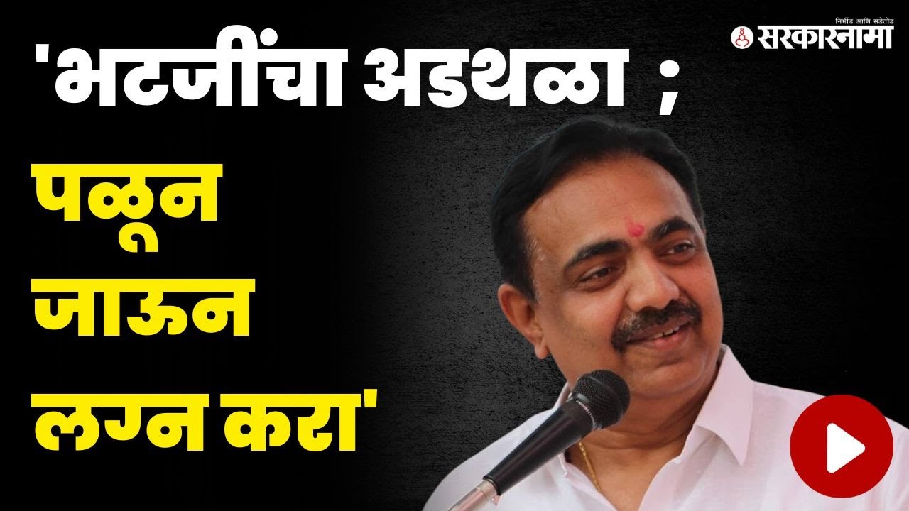 jayant patil vba