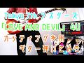 【Tokyo 7th シスターズ/4U】「LOVE AND DEVIL」ギター弾いてみた【カッティング多用】