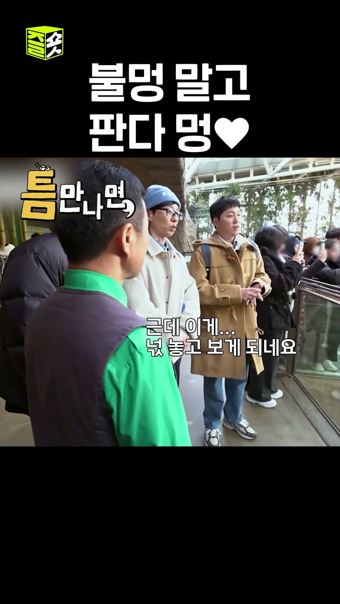 하루 종일 보고 싶다 #틈만나면 #WheneverPossible