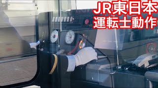 【TASCで停車】JR東日本運転士動作　下総中山駅停車時　総武線各停E231系