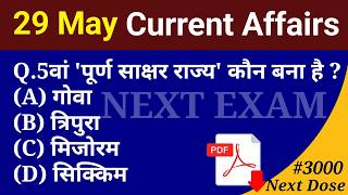 Next Dose3000 | 29 May 2026 Current Affairs | Daily Current Affairs | Current Affairs in Hindi