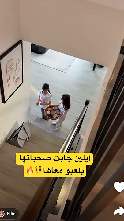 ايلين جابت صحباتها يلعبو معاها👯‍♀️🔥 #عائلة_ميرو #اكسبلور #ايلين #سنابات #اكسبلور_explore