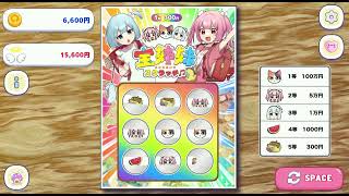 [宝姉妹 | Scratch Simulator] A 100% Realistic Lottery Simulator (Steam Free Game) screenshot 2