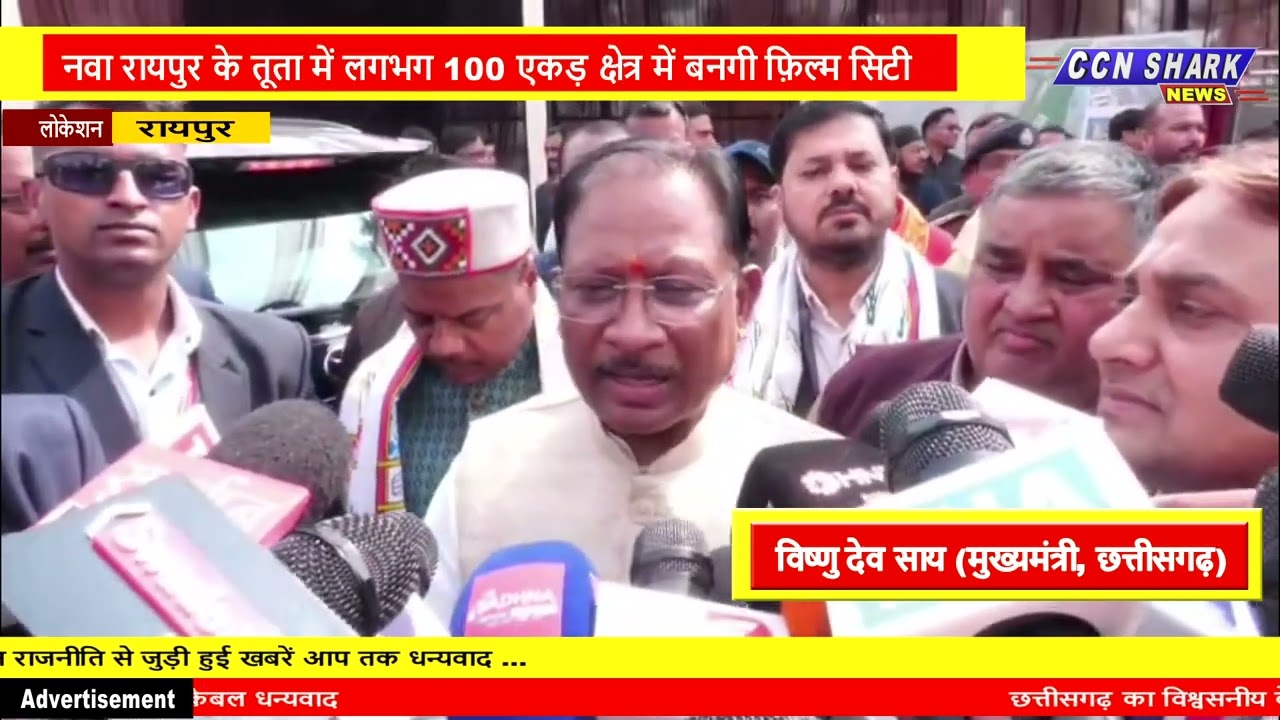 छत्तीसगढ़ में जल्द ही फिल्म सिटी बनने जा रही