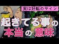 【緊急】今あなたに起きてる事には重要なメッセージ💌が隠されてます💗個人鑑定級［ルノルマン/タロット/オラクルカード］