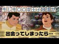 【王子達の】〇〇な王子達が出会ったら…🤴🤴【邂逅】#小顔マスクマンママ#こがマスク#アフレコ #アニメ #ディズニー #disney #白雪姫 #シンデレラ #shorts