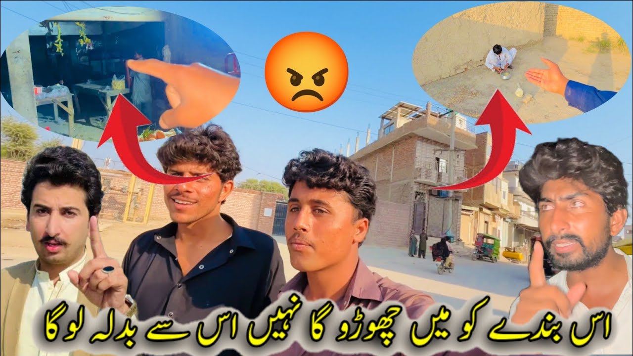 As bandy ko chro ga Nahi iss badla lo ga 😡#Delair log#Malik Rizwan #Malik Umair #Vella Munda 