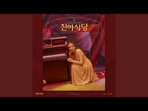 Yum yum yum (Rebooted Ver. with TAK) (냠냠냠 (Rebooted Ver. with TAK))