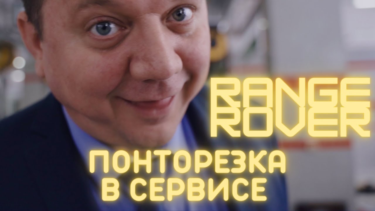 ПОНТОРЕЗКА В СЕРВИСЕ - YouTube