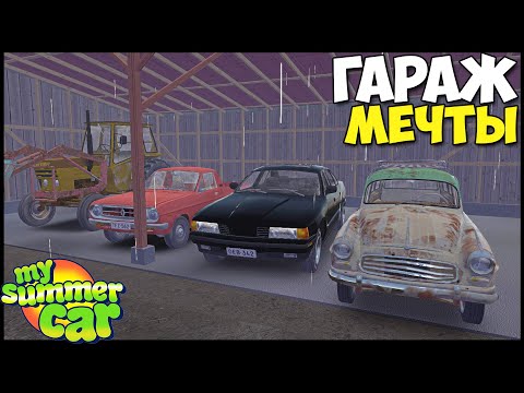 Угнал ДРУНДУЛЕТ У КАРТОЧНИКА - My Summer Car