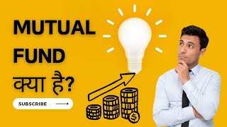 What is Mutual funds | Mutual Fund for Beginners in Hindi I Mutual Fund kya Hota hai?