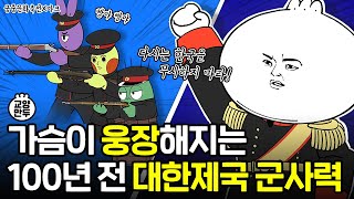 [마크로 만나는 궁] 교양만두와 궁중문화축전이 알려주는 '대한제국의 신식 문화' 이제, 알만두하지?