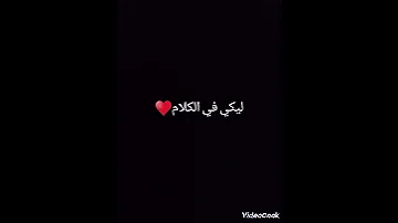 اغنيه يا ام العيون بريئه 