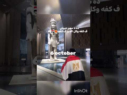 اتاخرت بس منستش اكسبلور لا اله الا الله مصر
