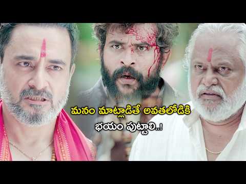 మనం మాట్లాడితే అవతలోడికి | GEM Telugu Movie Scenes | Vijay Raja | Nakstra | Sampoornesh Babu