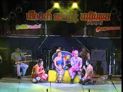 Morlum Concert:Seur 8 Thum Kayum Chalermphol @ 5