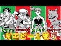 伝説のポケモンマンガ、ギエピー1巻がツッコミどころ満載な件【ゆっくり解説】