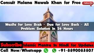 Wazifa to Break Engagement of SomeoneシシDua To Break EngagementシシShadi-Mangni Todne ka wazifa