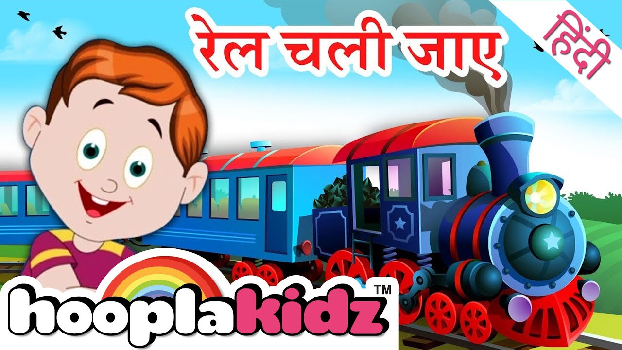 ⁣HooplaKidz Hindi | Chhuk Chhuk Karti Rail Chali | छुक छुक करती रेल चली | Hindi Kids Songs