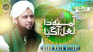 Milad Special Kalam 2026 - Asad Raza Attari - Aj Ashiqan Ne Jashan Manaye - Rabi Ul Awal Naat 2026