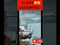 インスタってどう言う時に開く？