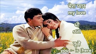 Mera Pyar Bhi Tu Hai  Saathi 1968  Mukesh Suman Kalyanpur  English Subtitles