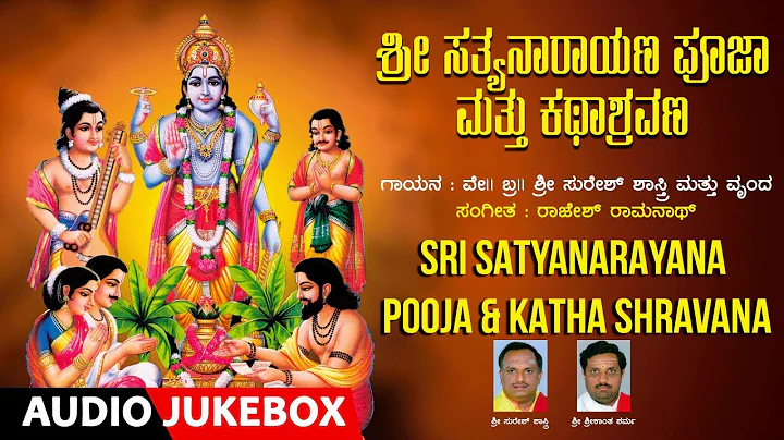 Sri Satyanarayana Pooja & Katha Shravana Kannada H...